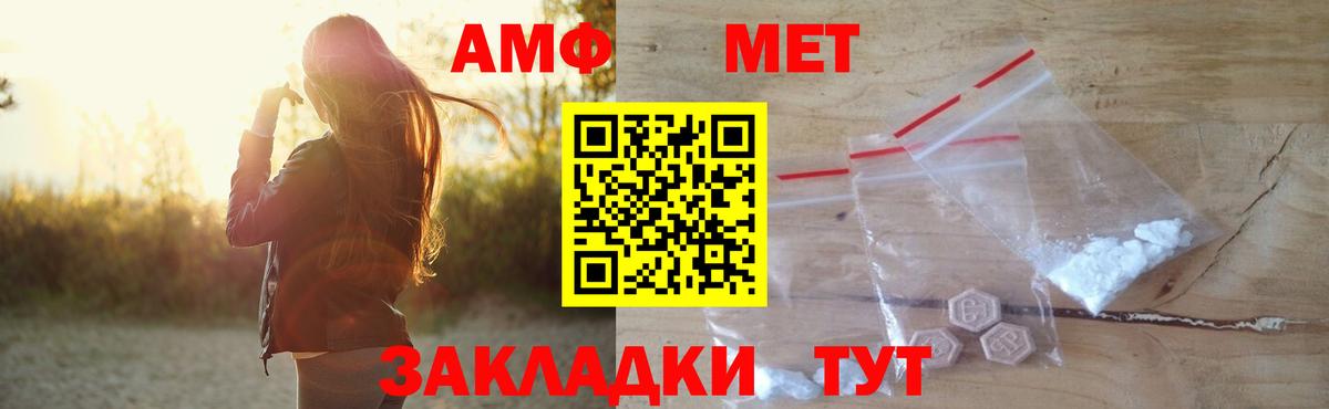 Верхняя Пышма  АМФЕТАМИН VHQ  Амфетамин  Вход с VPN 