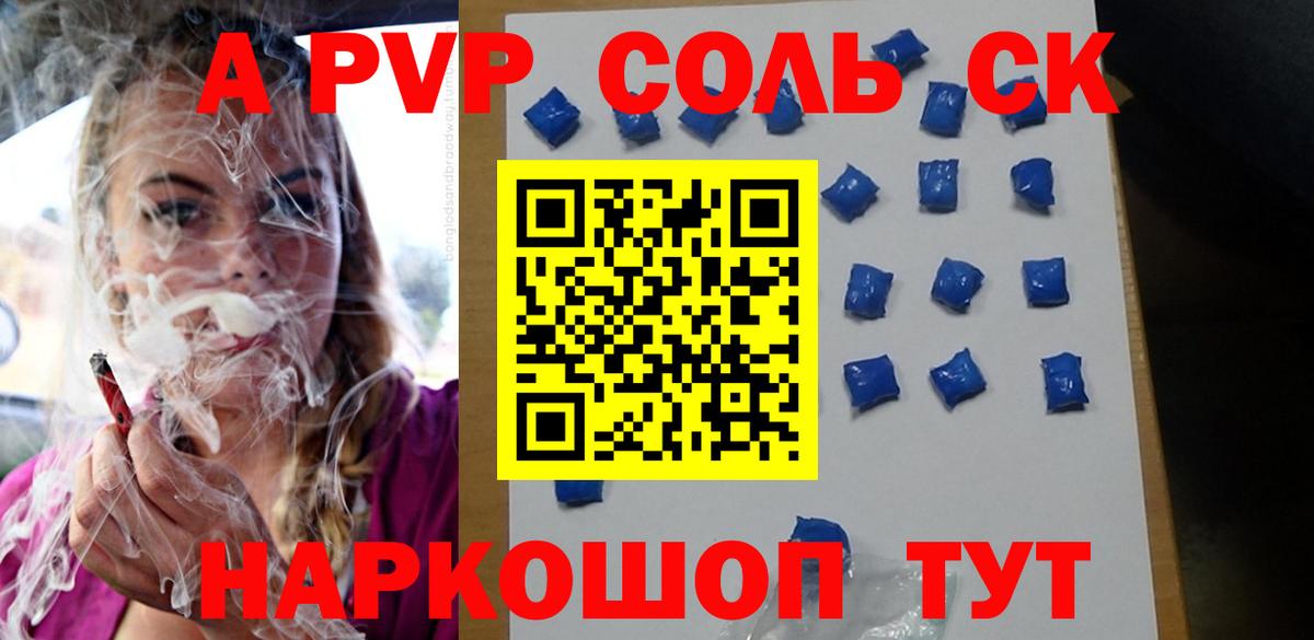Alpha-PVP мука Верхняя Пышма