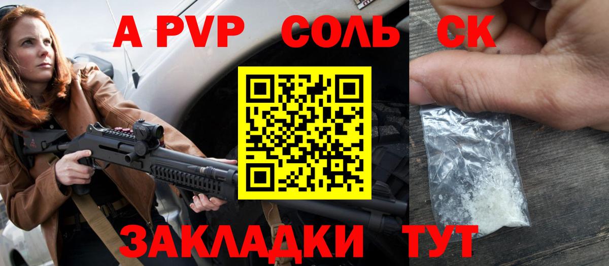 Альфа ПВП Соль  A PVP VHQ  Верхняя Пышма  A PVP  продажа наркотиков  A-PVP крисы CK  Вход с VPN 