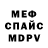 Меф VHQ Rain Soul