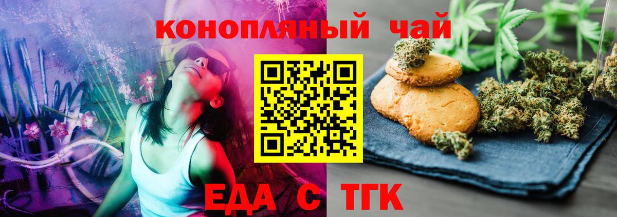 Верхняя Пышма  Cannafood конопля  Вход с VPN 