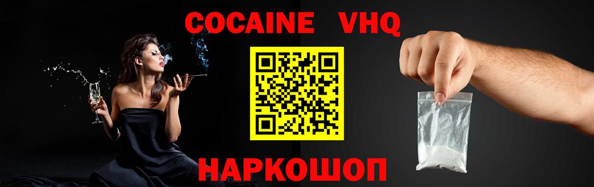 Верхняя Пышма  Кокаин Колумбийский  COCAIN  Cocaine Колумбийский  Вход с VPN 