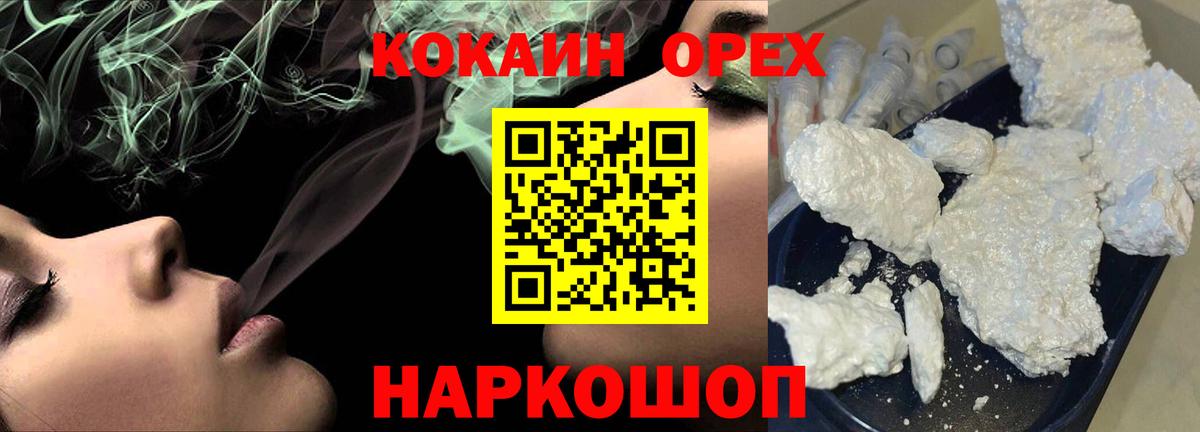 Cocaine Эквадор Верхняя Пышма