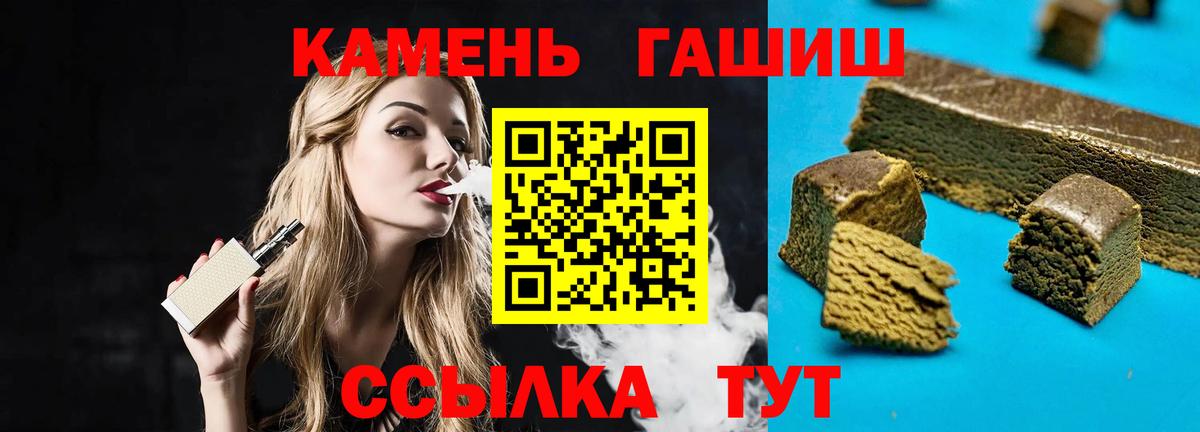 ГАШИШ индика сатива  Гашиш хэш  Вход с VPN  ГАШ  Верхняя Пышма 