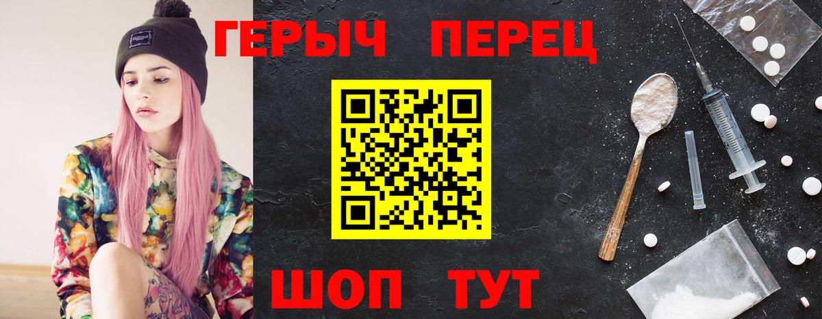 Верхняя Пышма  ГЕРОИН белый  ГЕРОИН  Вход с VPN 
