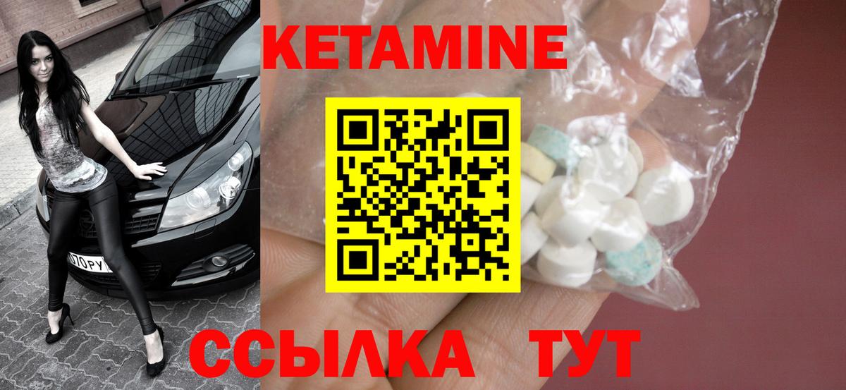 Верхняя Пышма  КЕТАМИН ketamine  Вход с VPN 