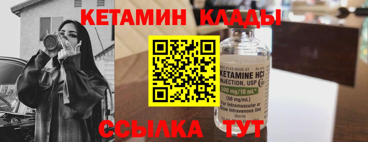 Кетамин ketamine Верхняя Пышма