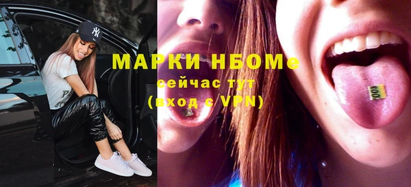 молекула духа Беломорск