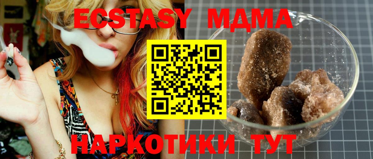 MDMA кристаллы  МДМА  Верхняя Пышма  Вход с VPN  МДМА кристаллы 