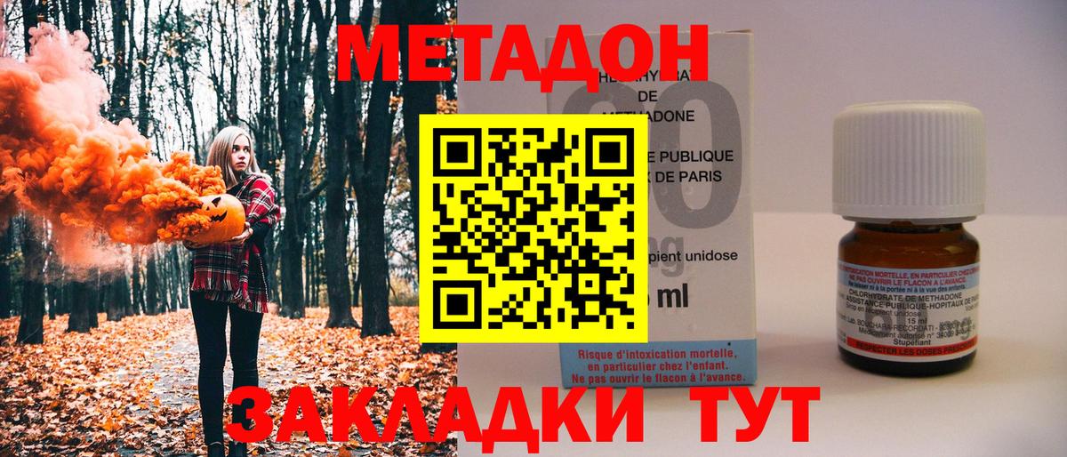 МЕТАДОН мёд  МЕТАДОН VHQ  Верхняя Пышма  Вход с VPN 