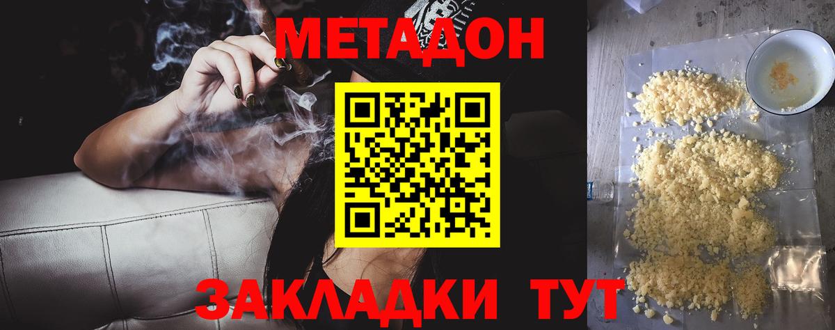 Метадон methadone Верхняя Пышма